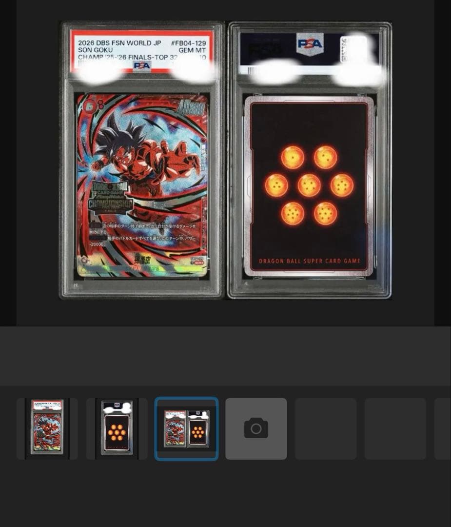 ドラゴンボール　CS チャンピオンシップ　日本決勝　孫悟空　パラレル　PSA10