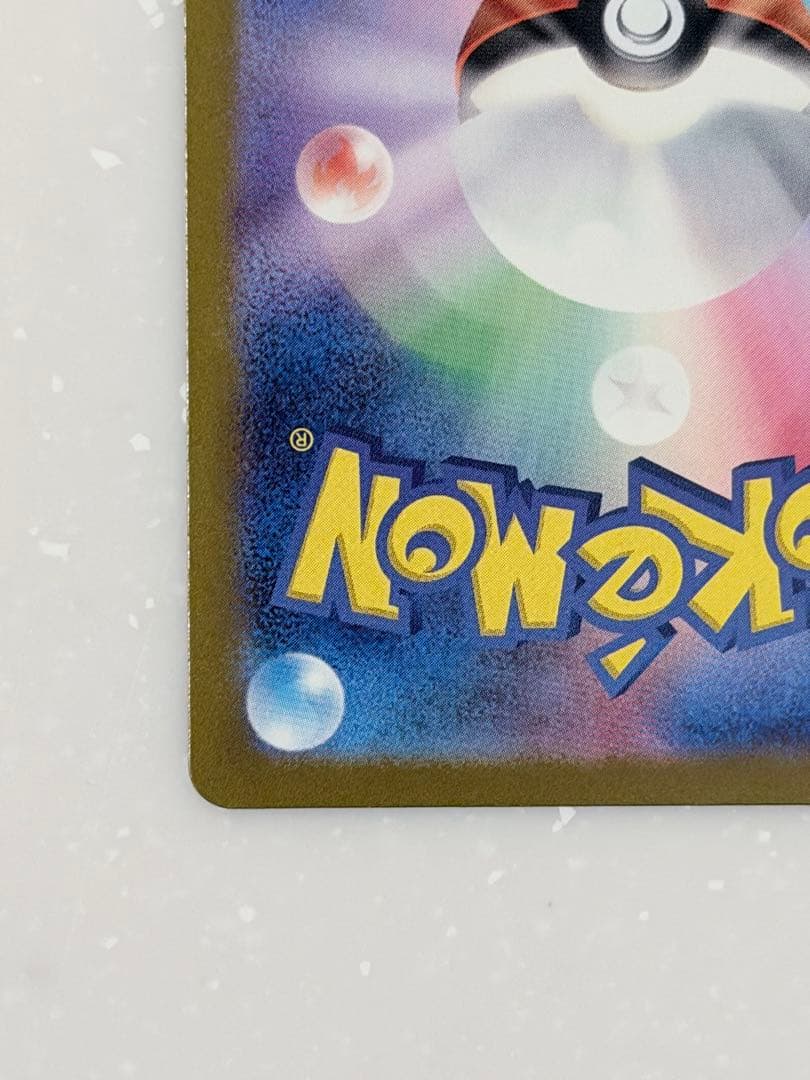 【美品】ポケモンカード ロケット団のミュウツーex SAR 237/193