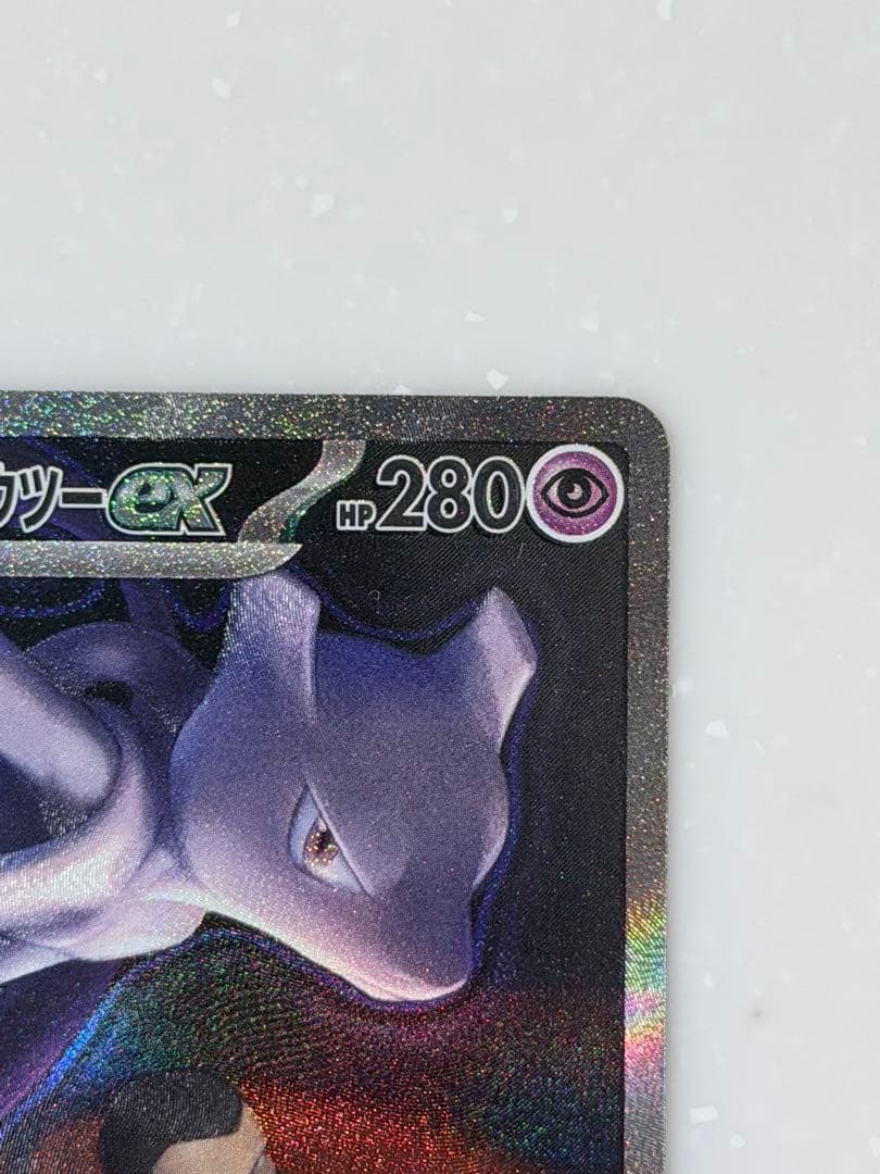 【美品】ポケモンカード ロケット団のミュウツーex SAR 237/193