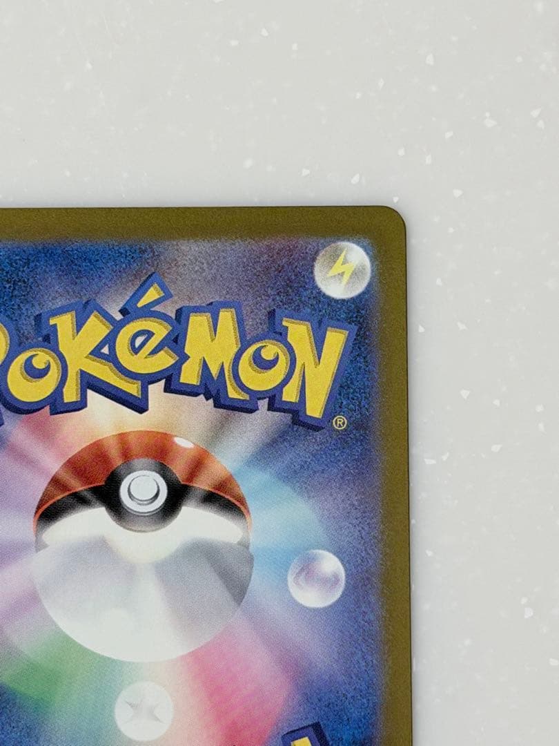 【美品】ポケモンカード ロケット団のミュウツーex SAR 237/193