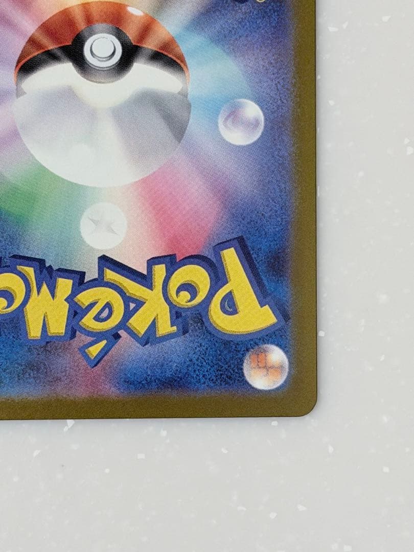 【美品】ポケモンカード ロケット団のミュウツーex SAR 237/193