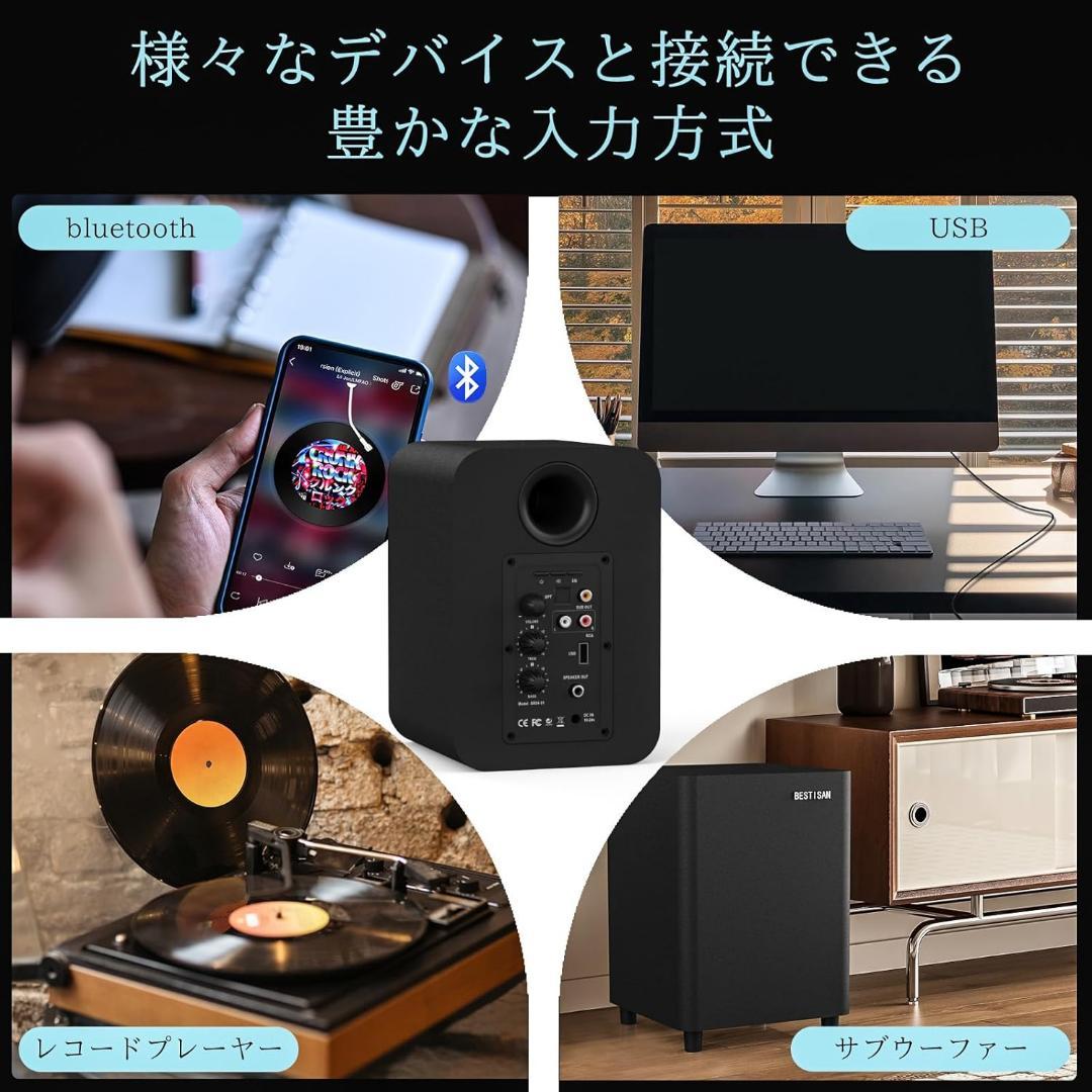 BESTISAN SD01ブックシェルフスピーカー 2ch Bluetooth最