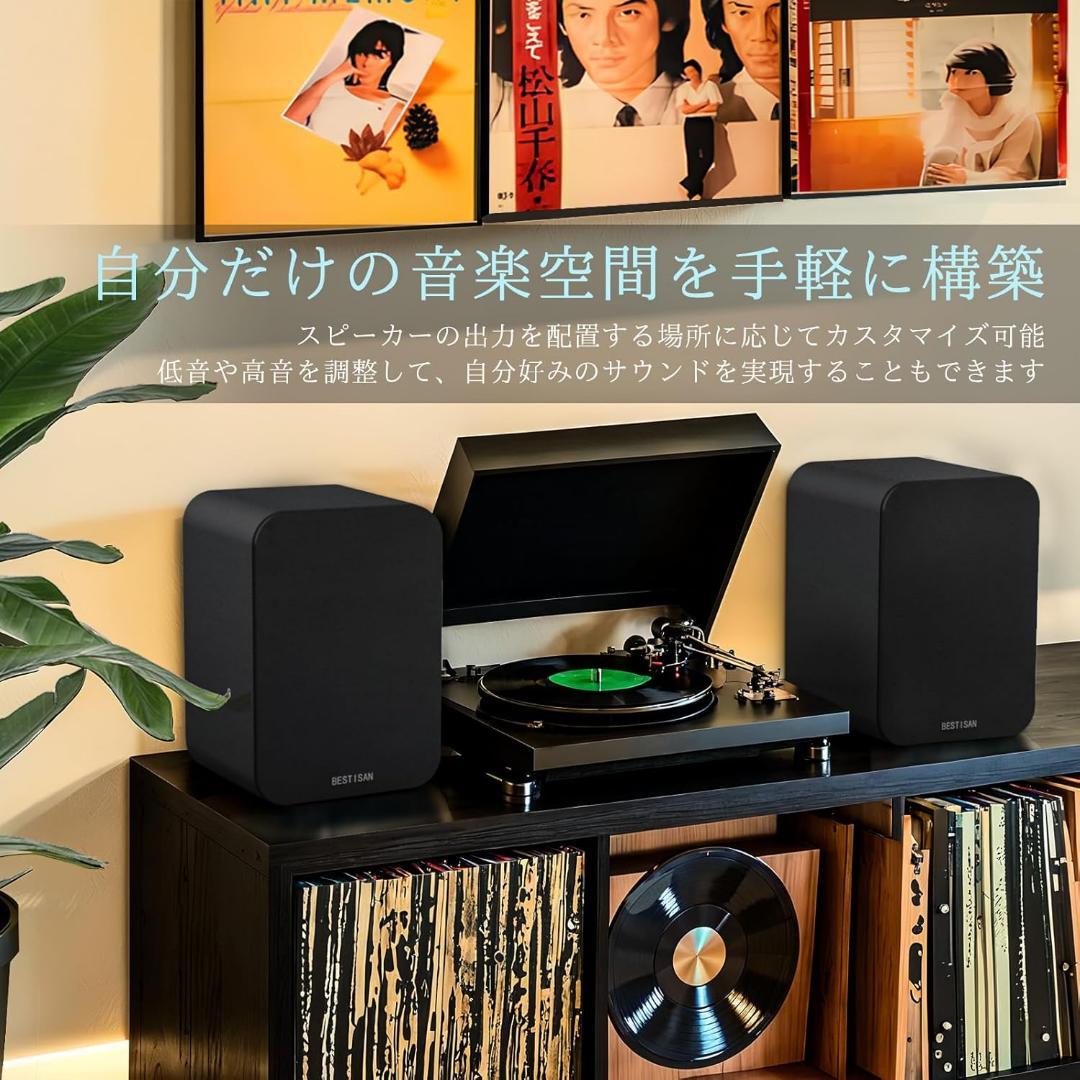 BESTISAN SD01ブックシェルフスピーカー 2ch Bluetooth最
