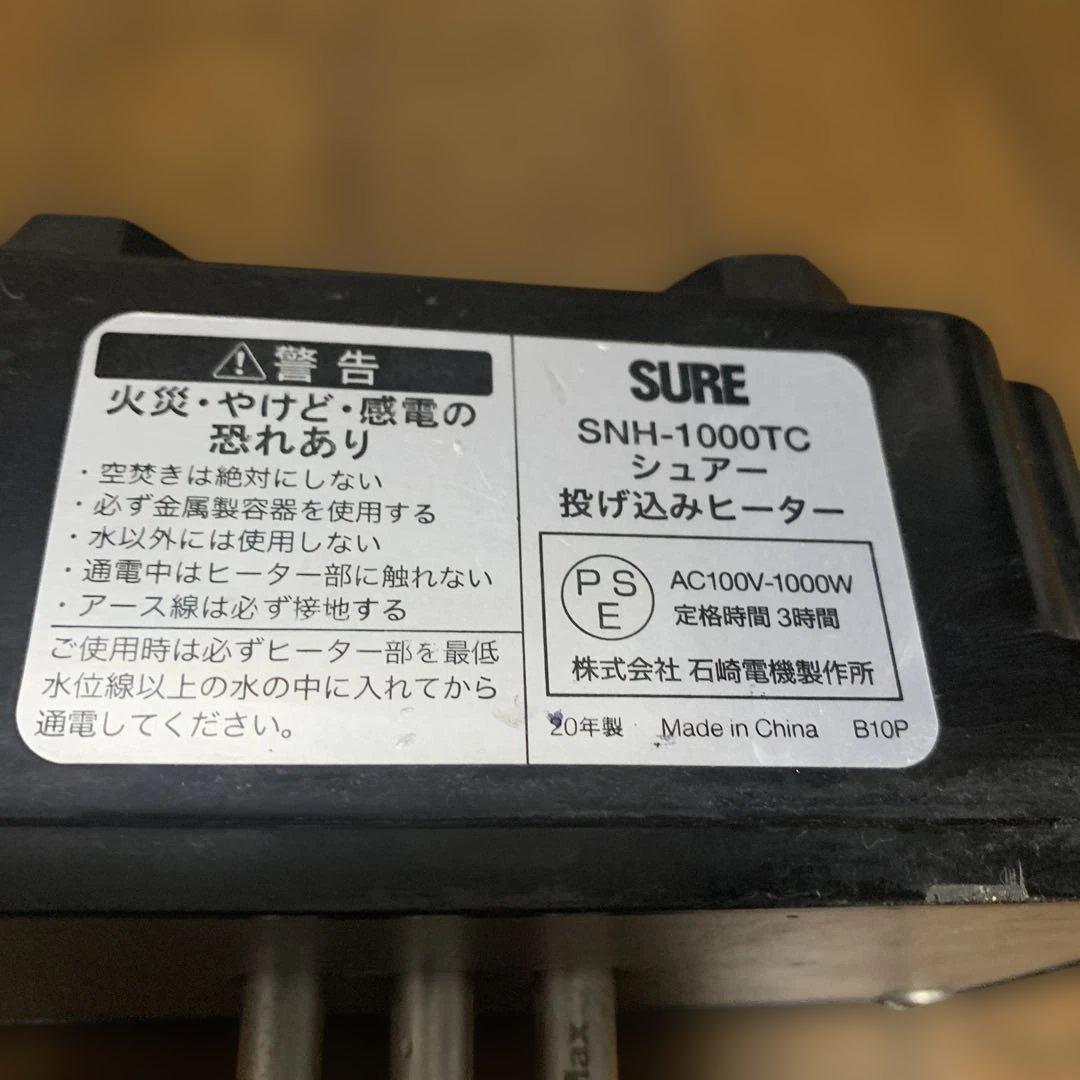 SURE SNH-1000TC投げ込みヒーター 温調タイマー付き