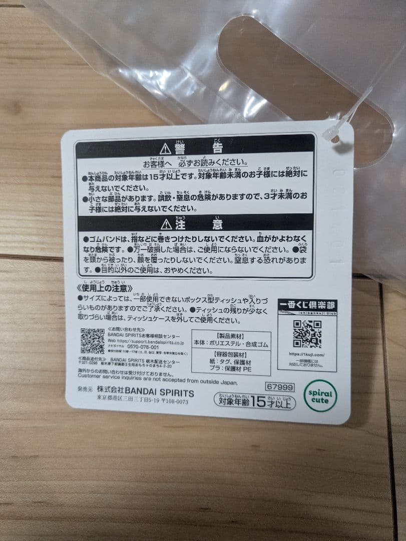 きりママさん専用