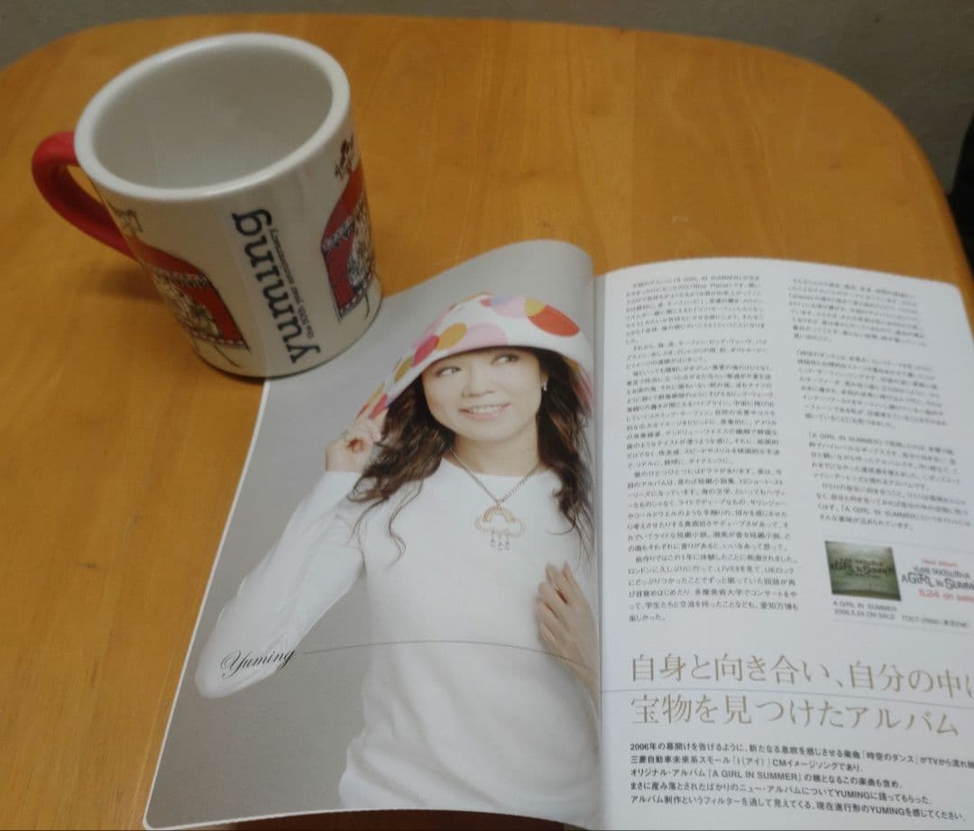 松任谷由実　YUMING　2023苗場マグカップ