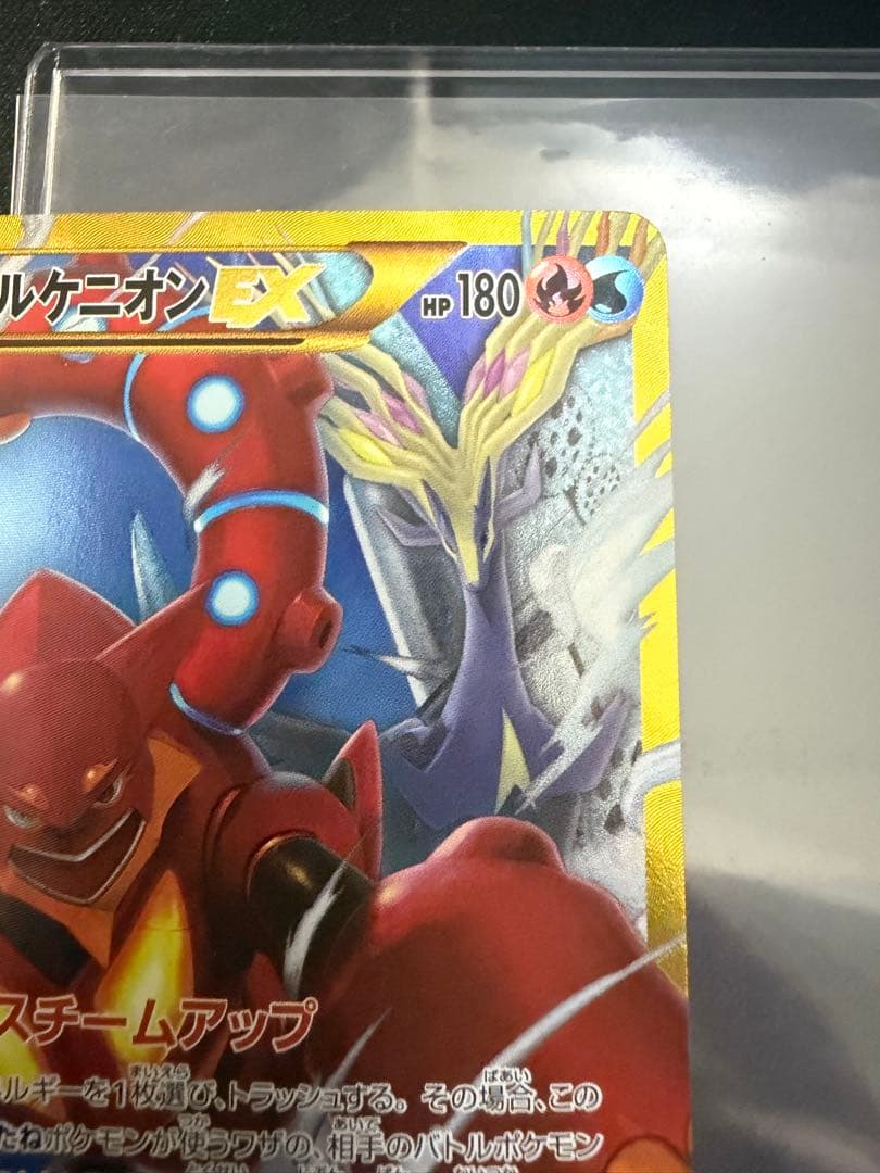 ボルケニオンEX UR XY11 爆熱の闘士 059/054