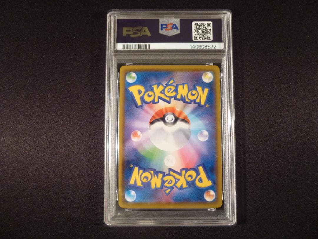 【psa10】リザードンV SSR シャイニースター