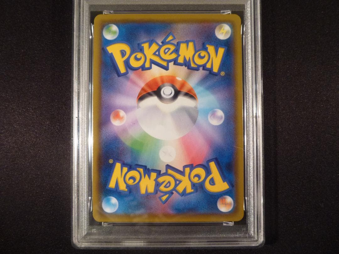 【psa10】リザードンV SSR シャイニースター