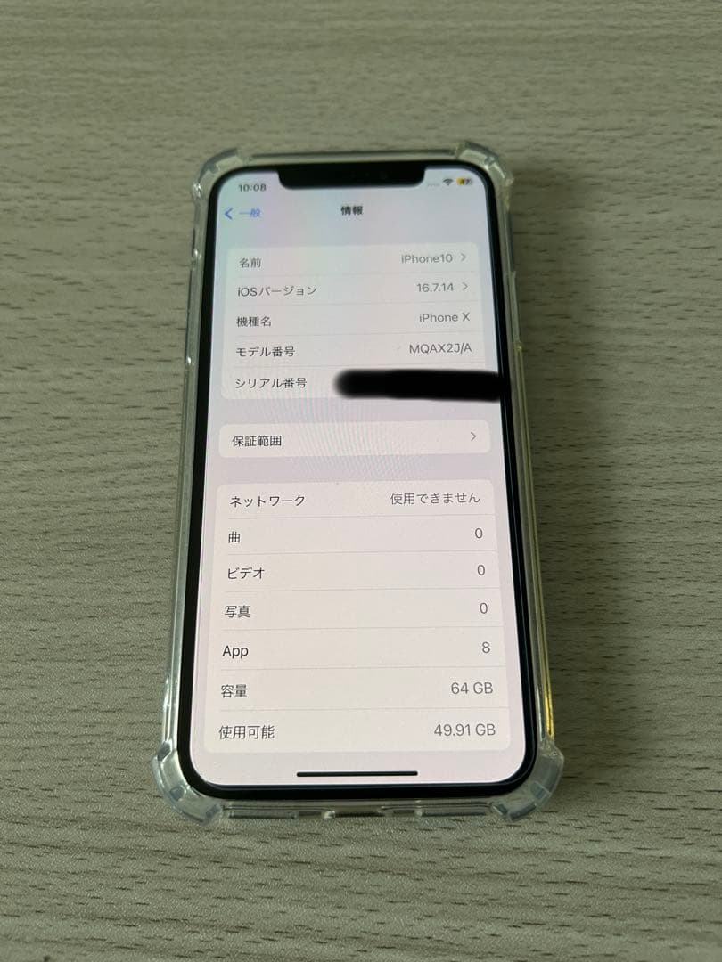iPhoneX 64GB ブラック 美品 本体 FaceID 動作良好 おまけ付