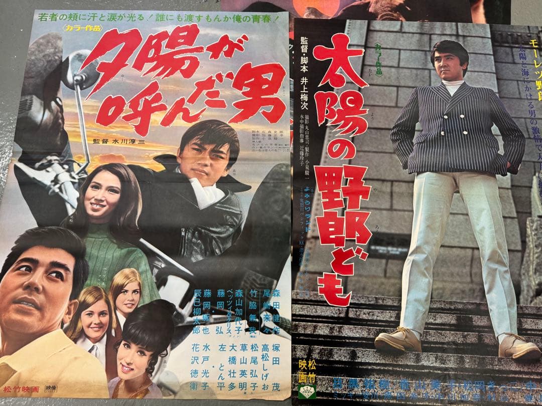 ア*カ様 1960年代 昭和映画 非売品 B2ポスター 20枚　レトロ