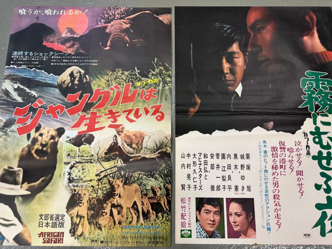 ア*カ様 1960年代 昭和映画 非売品 B2ポスター 20枚　レトロ