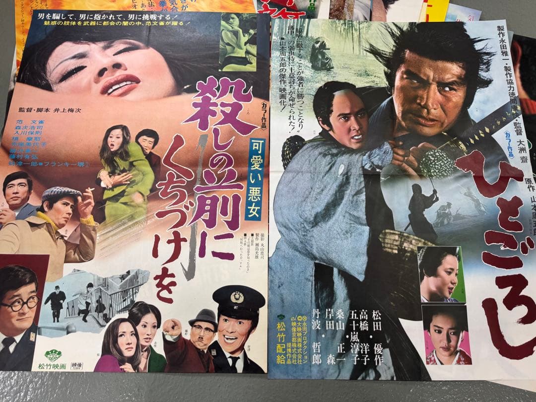 ア*カ様 1960年代 昭和映画 非売品 B2ポスター 20枚　レトロ