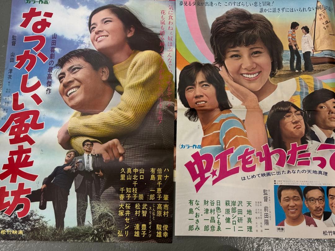 ア*カ様 1960年代 昭和映画 非売品 B2ポスター 20枚　レトロ