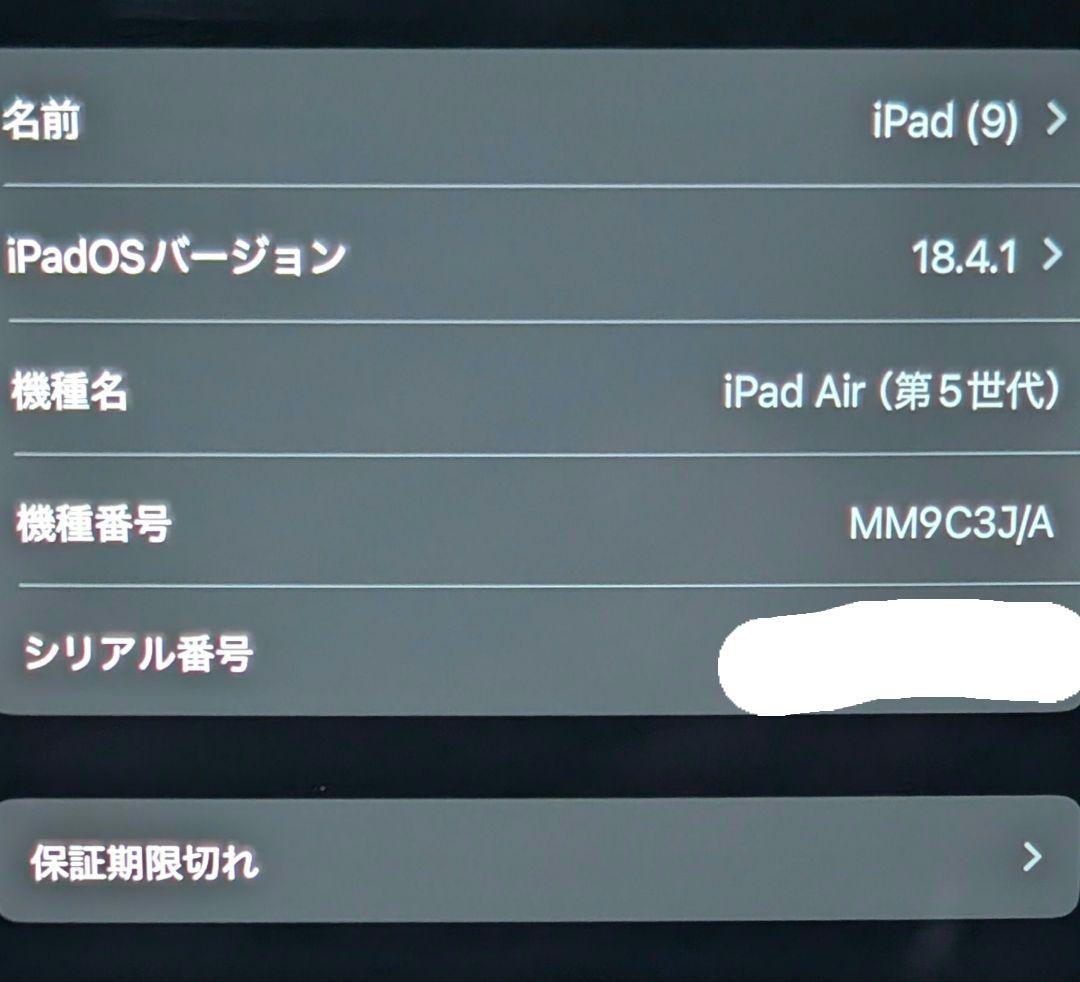 iPadAir64GB 第5世代wifiモデル ApplePencil2付属