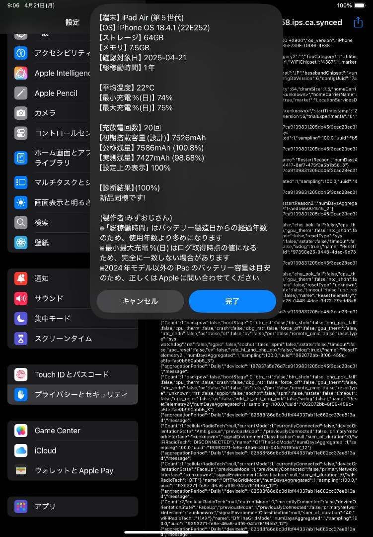 iPadAir64GB 第5世代wifiモデル ApplePencil2付属