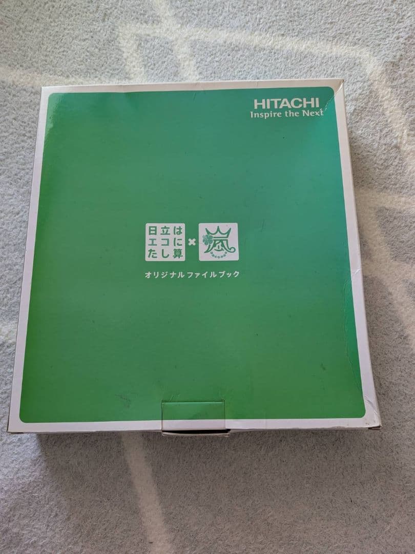 嵐 ジャニーズ アイドル HITACHI ファイル 相葉 松本 二宮 大野 櫻井