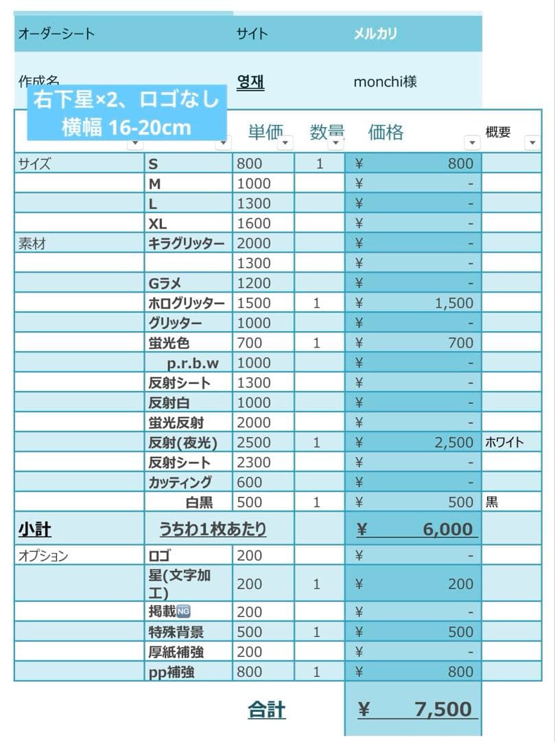monchi うちわ文字 オーダー 団扇屋さん 文字パネル