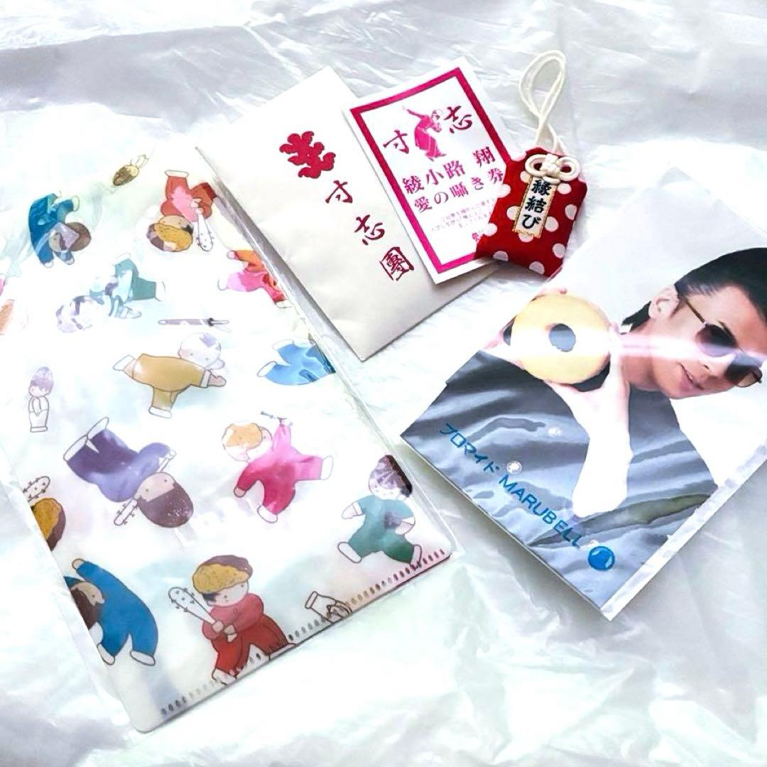 【公式】氣志團 グッズ（お守り・マスク・ブロマイド）＆ ヨシタケシンスケ ケース