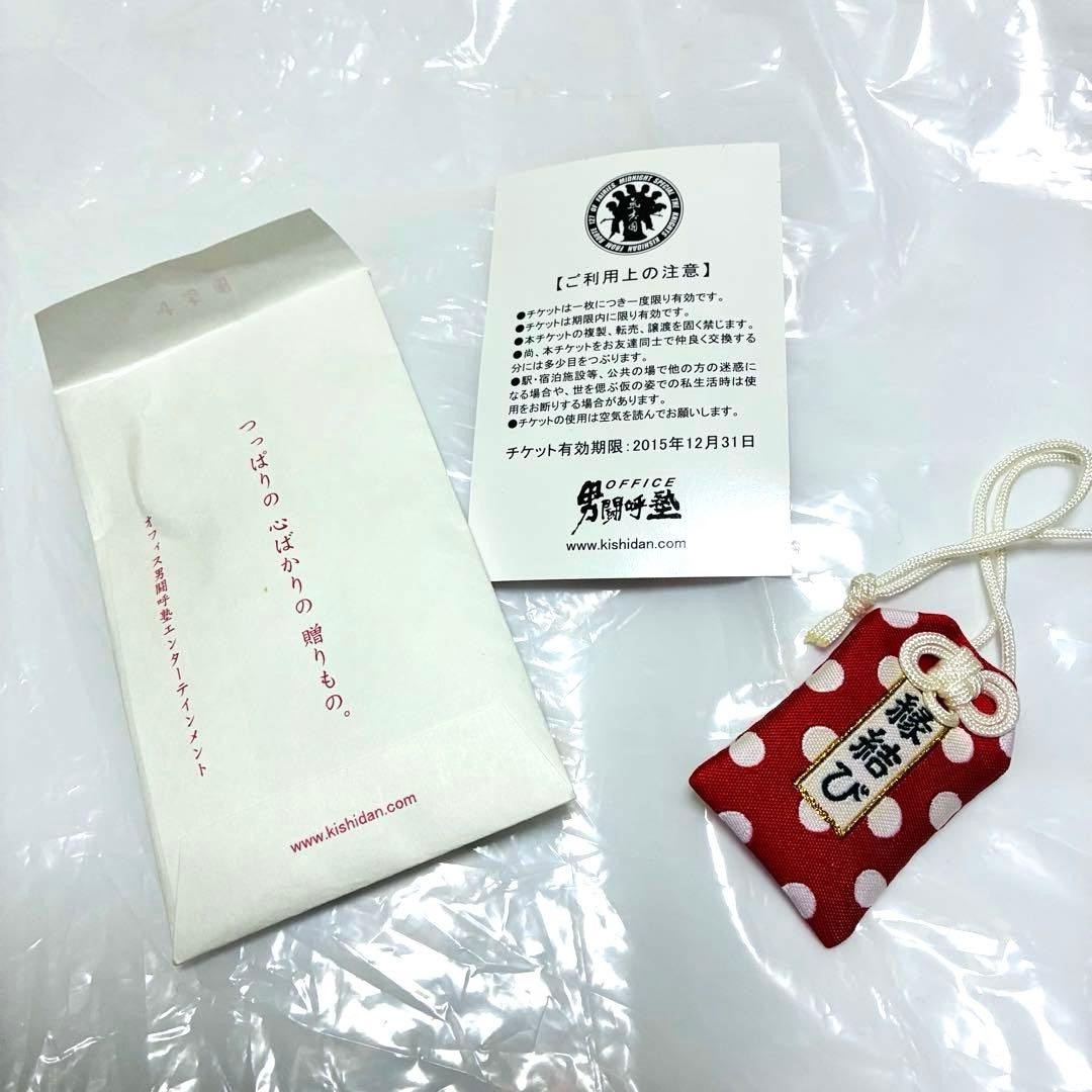 【公式】氣志團 グッズ（お守り・マスク・ブロマイド）＆ ヨシタケシンスケ ケース