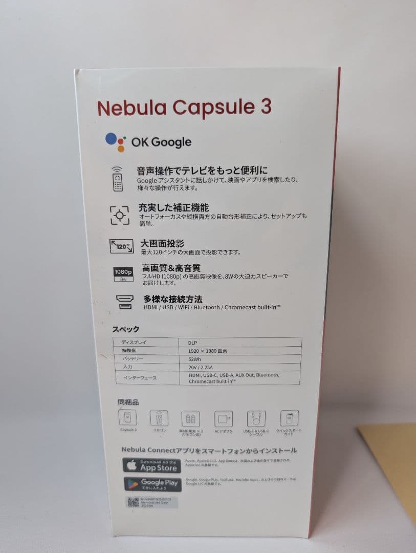 新品未開封Anker Nebula Capsule3 モバイルプロジェクター