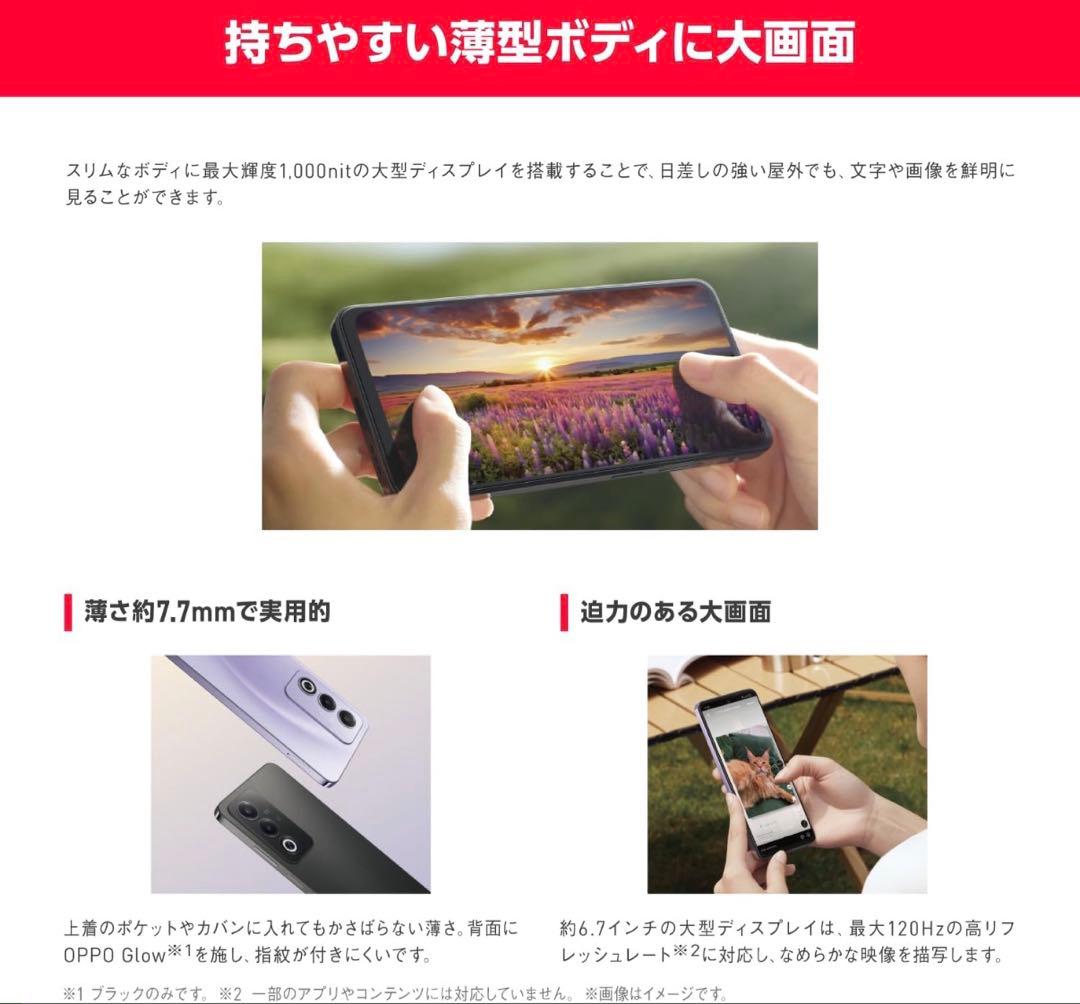 OPPO スマートフォン A3 5G SIMフリー