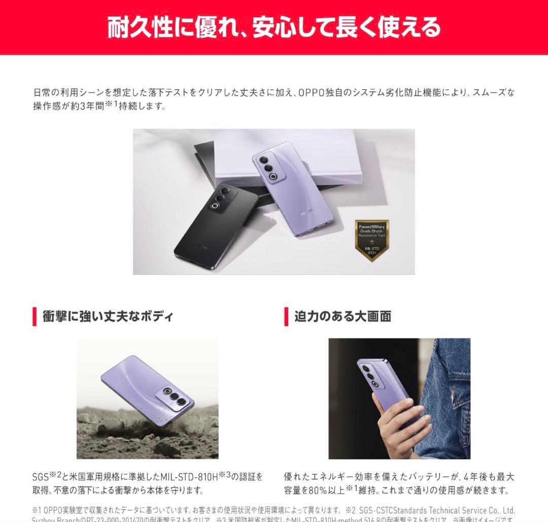 OPPO スマートフォン A3 5G SIMフリー