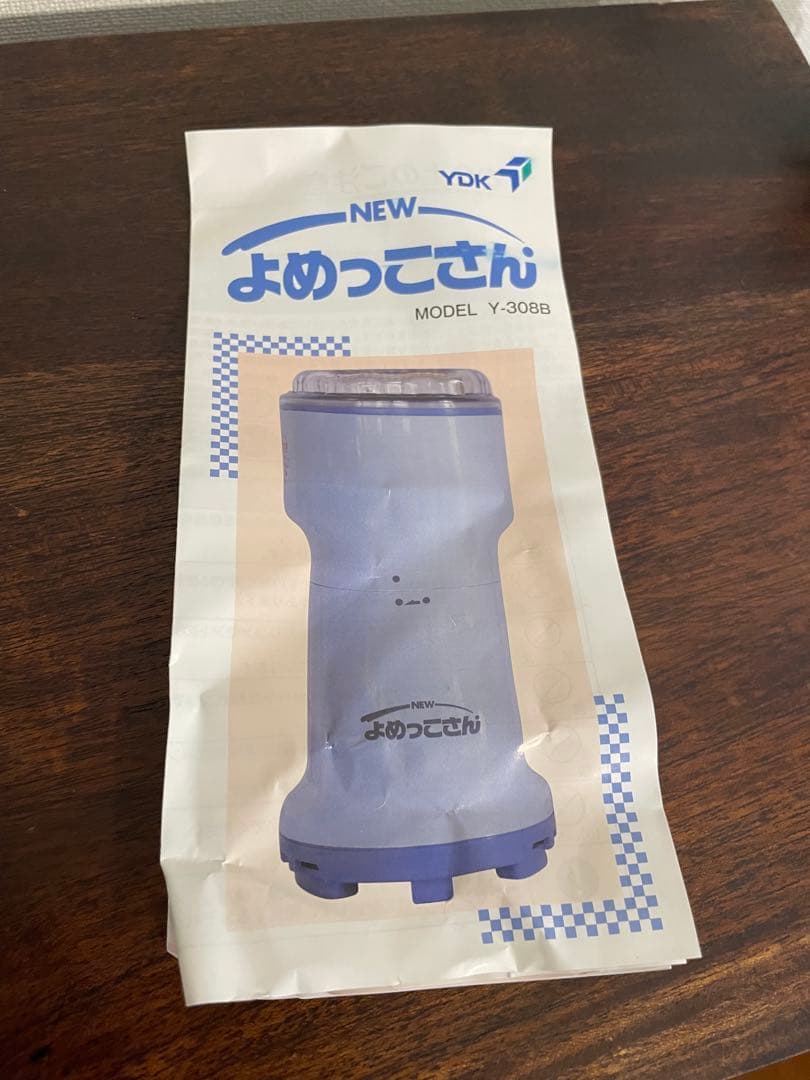 NEW よめっこさん　ミキサー