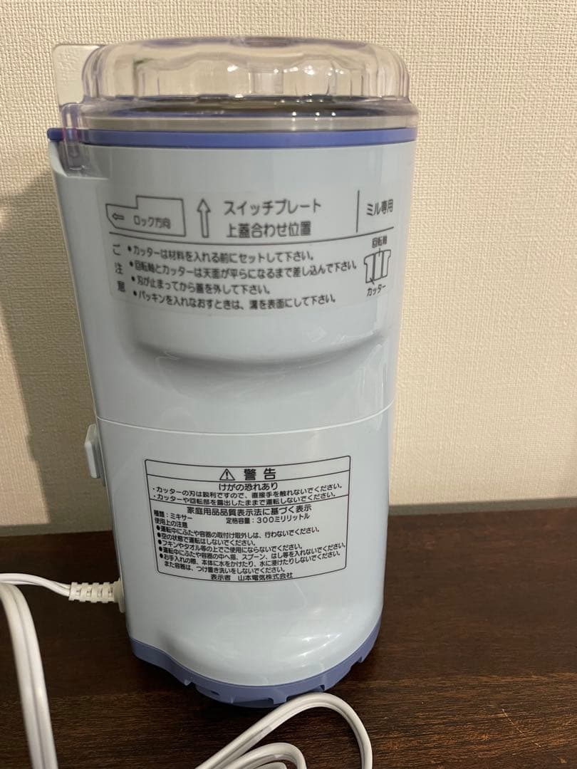 NEW よめっこさん　ミキサー