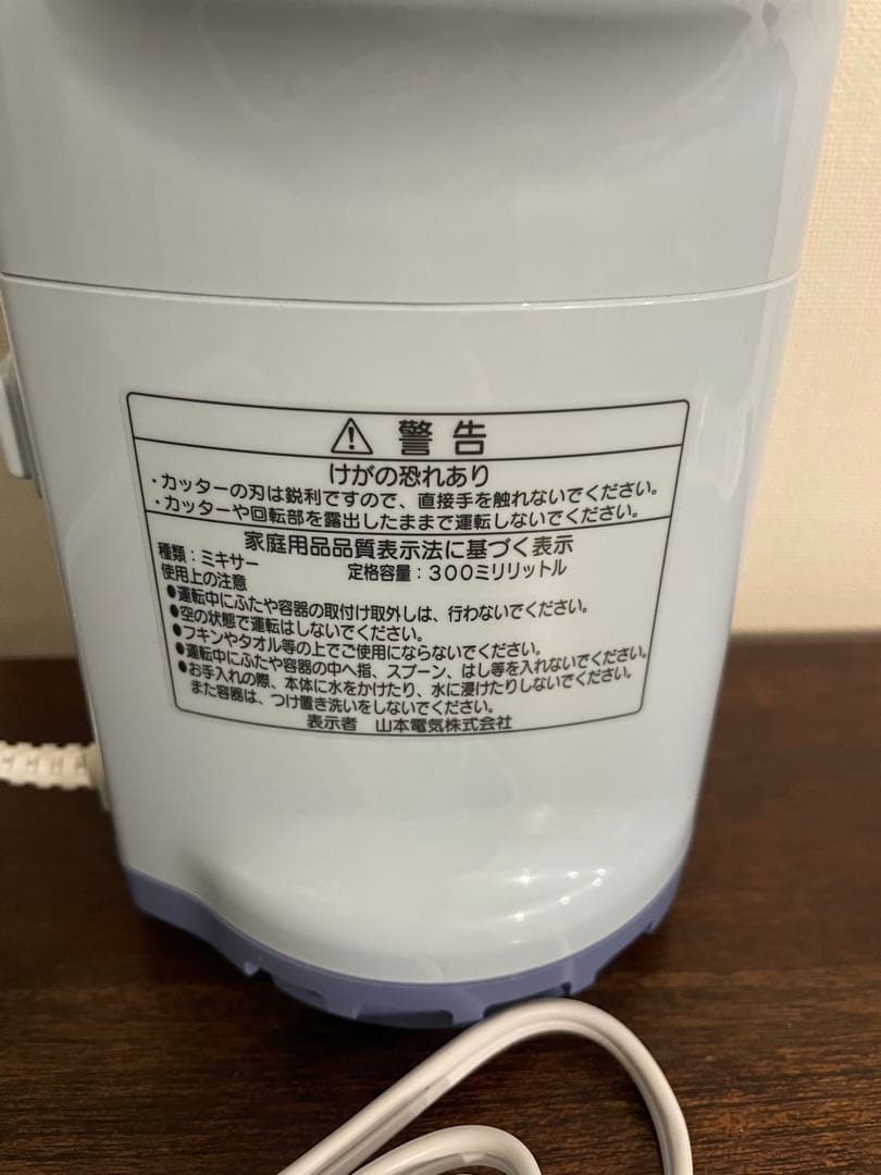 NEW よめっこさん　ミキサー