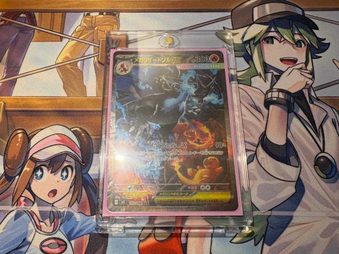 メガリザードンXex SAR 110/080 MEGA 拡張パック インフェル…