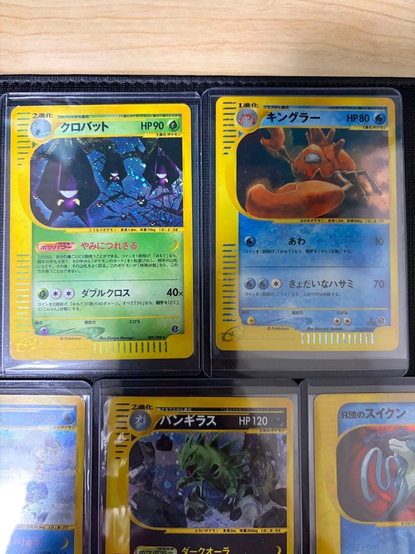 も*ち様 【300円〜】カードe まとめ売り