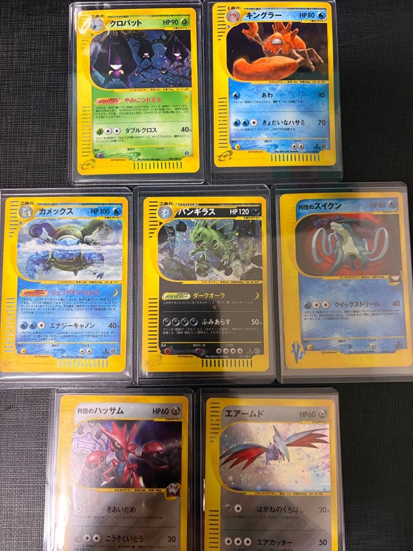 も*ち様 【300円〜】カードe まとめ売り