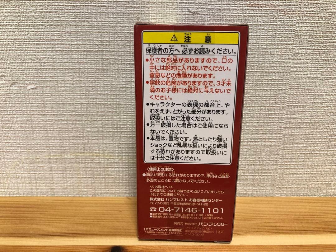 組立式ワールド　コレクタブルフィギュア　TV001 ルフィ