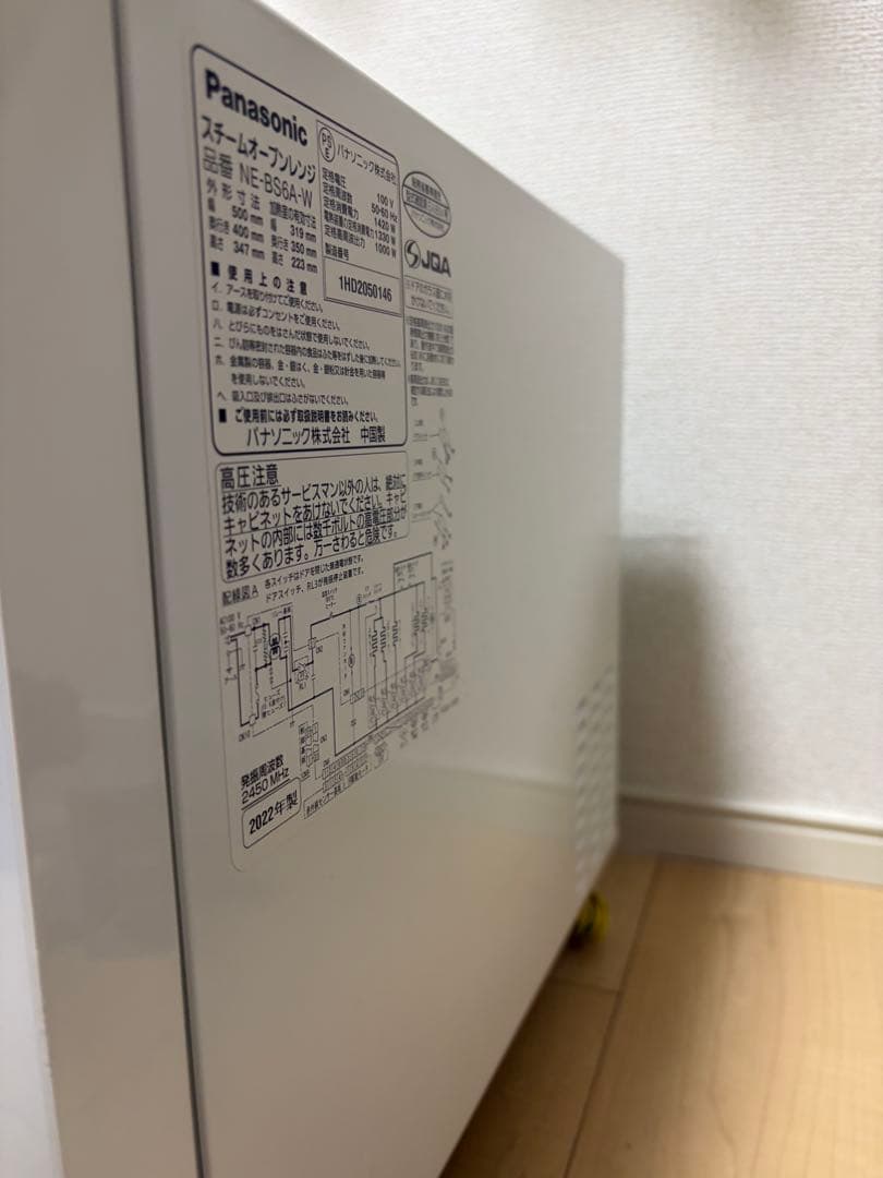 パナソニック ビストロ NE-BS6A-W 2022年製 訳あり
