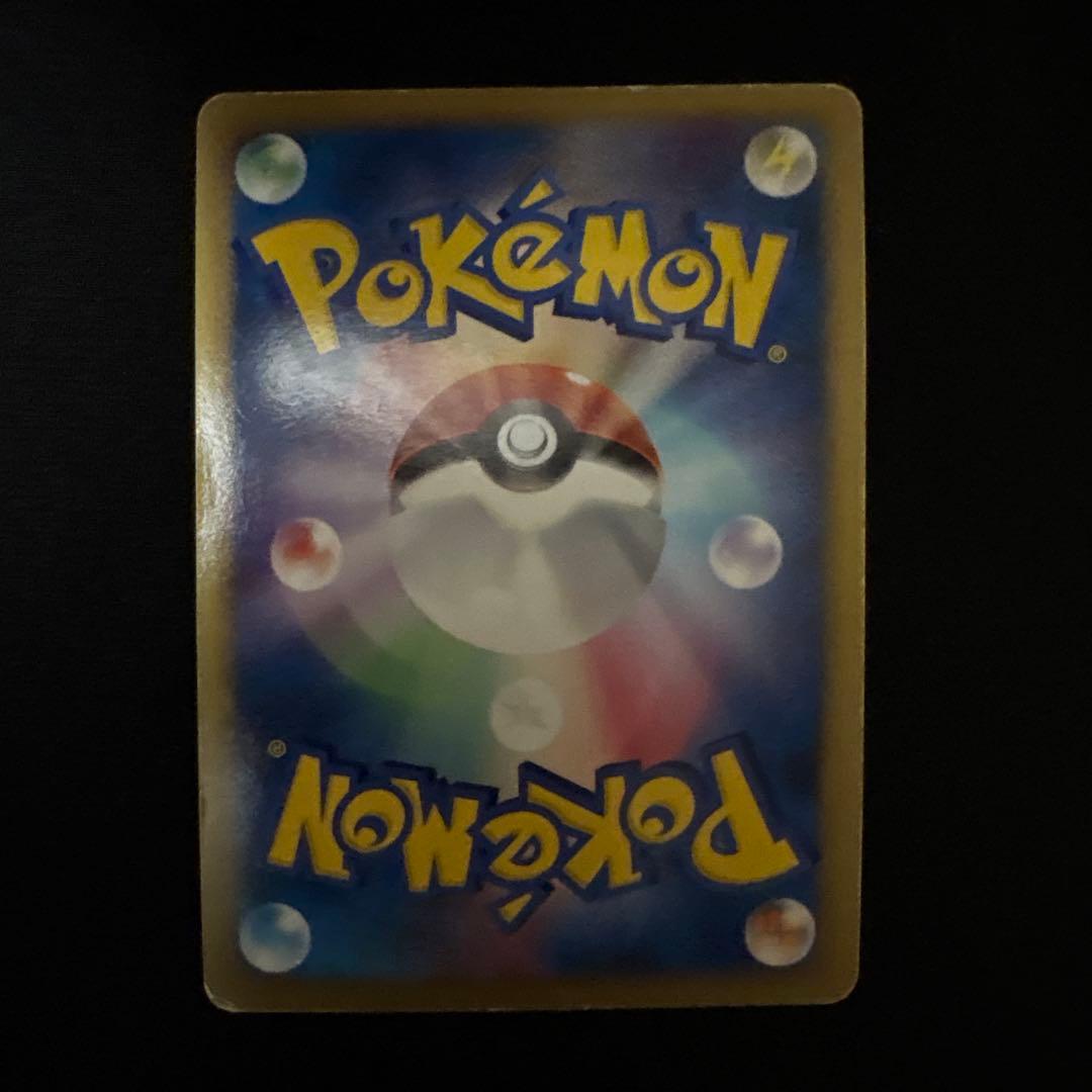 ギザみみピチューM ３枚 超克の時空へ ピチュー ポケカ