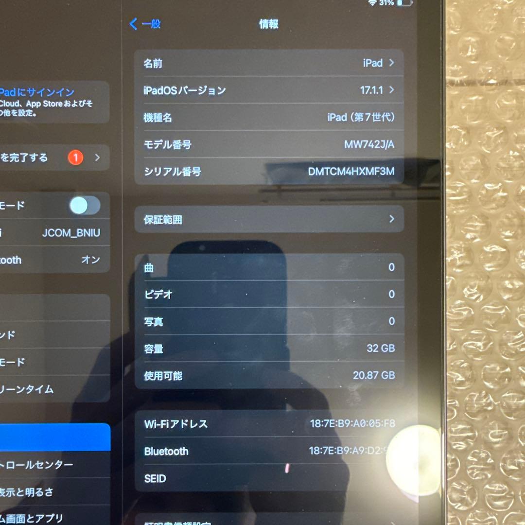 iPad第７世代 32GB