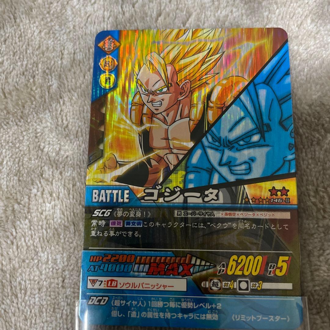 ドラゴンボール ゴジータ バトルカード