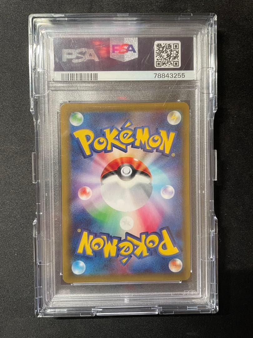 ナギ sr psa10