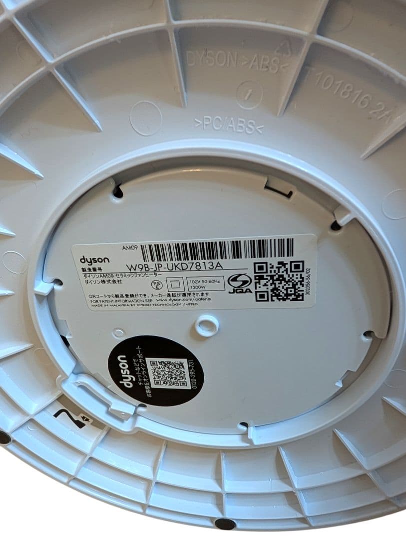 【高年式】dyson ダイソン Hot&Cool AM09 2025年製