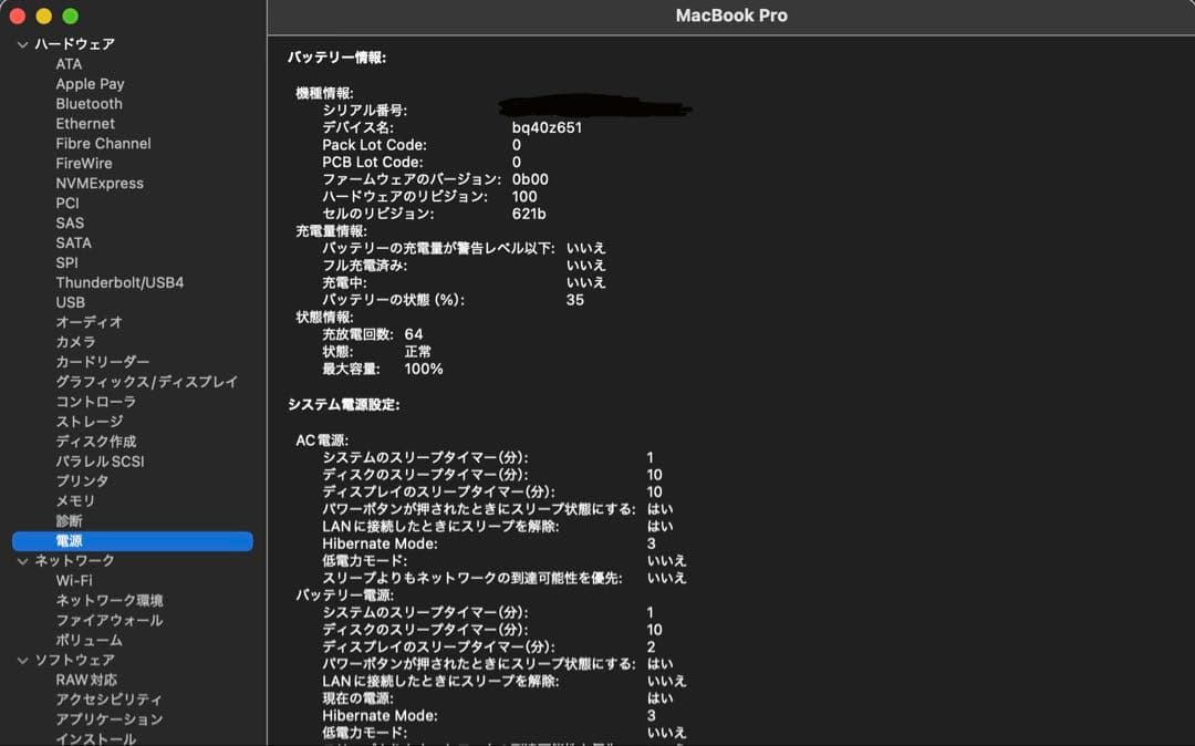 TonyJp MacBook Pro M3 14インチ 18GB 1TB