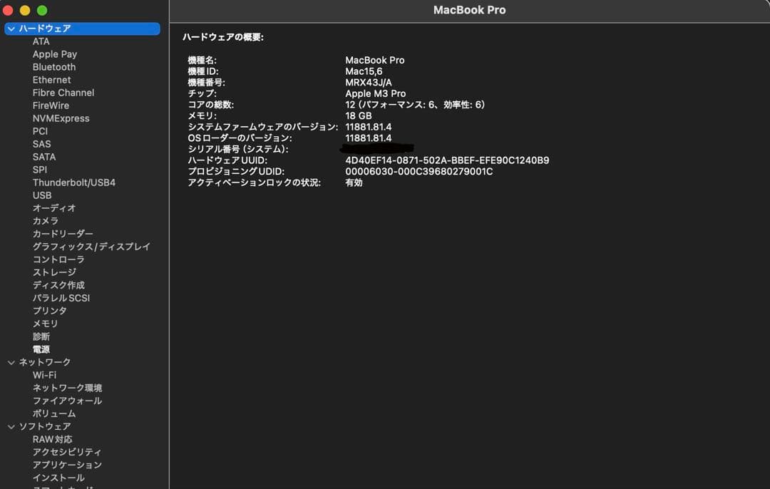 TonyJp MacBook Pro M3 14インチ 18GB 1TB