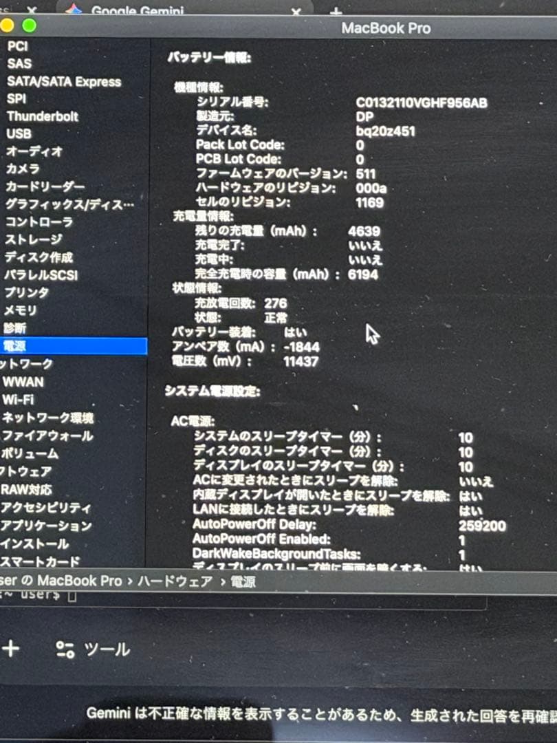 macbook pro 2013 メモリ8gb ssd256gb美品