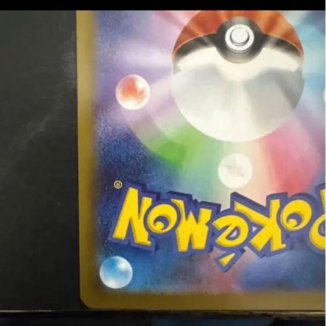 R*O様 センタリング良好 メイのはげまし SAR ポケモンカード ムニキスゼロ