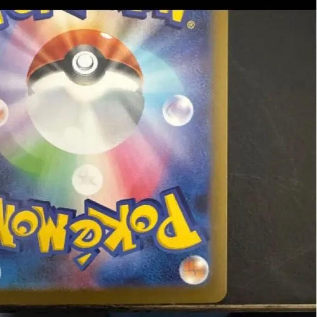 R*O様 センタリング良好 メイのはげまし SAR ポケモンカード ムニキスゼロ