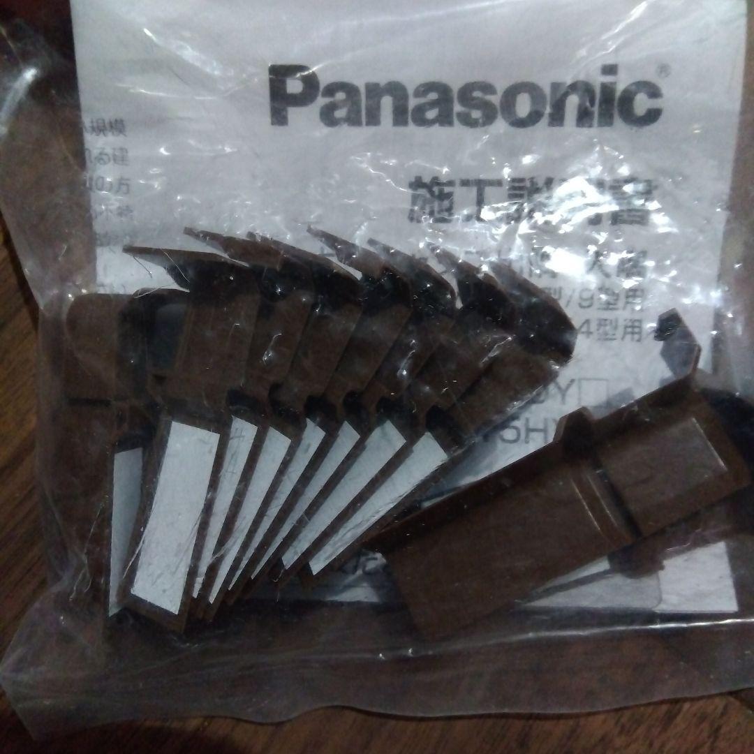 新品☆Panasonic☆ベリティス☆コーナーキャップ☆幅木２型☆入隅☆茶色