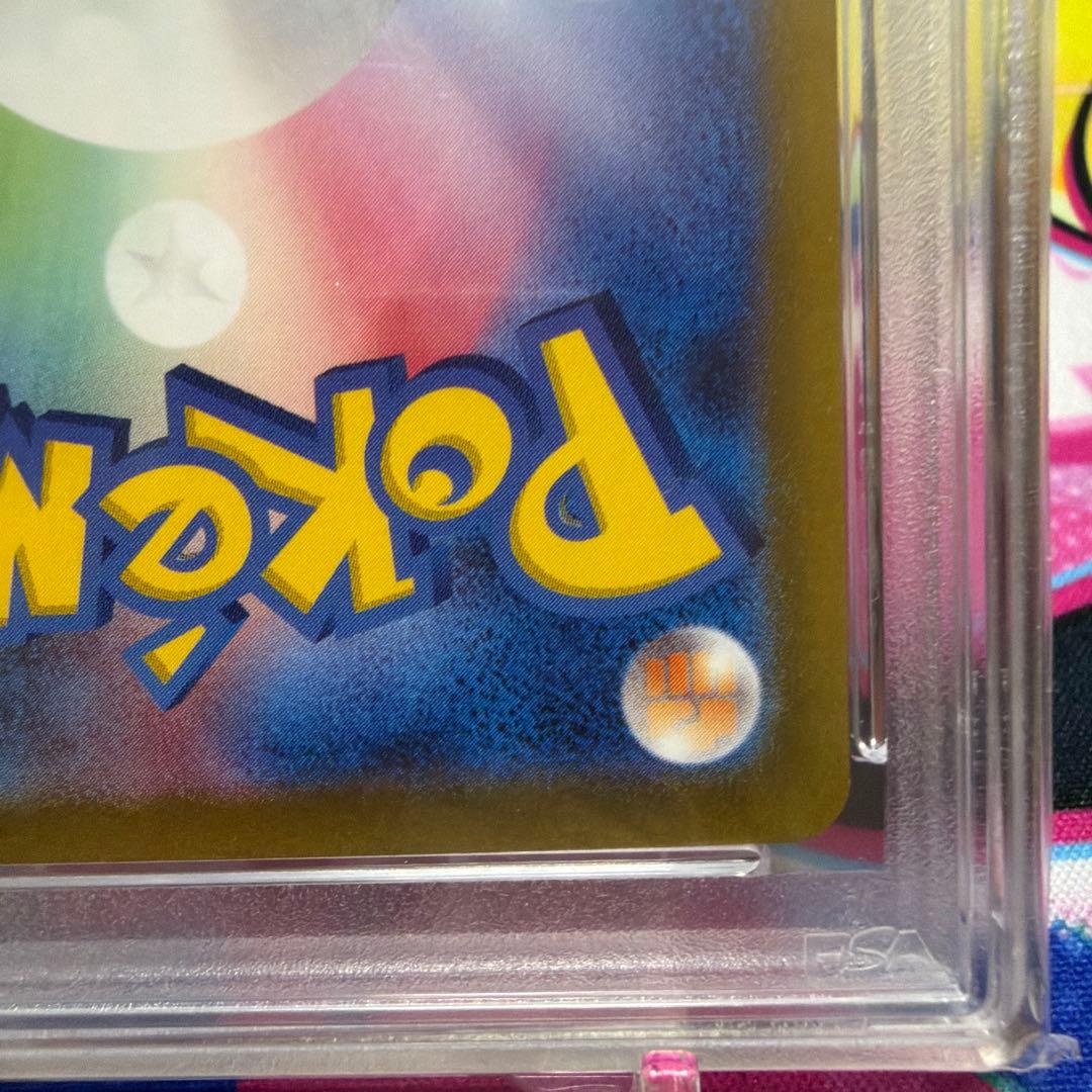 カミツレのきらめき sr psa10