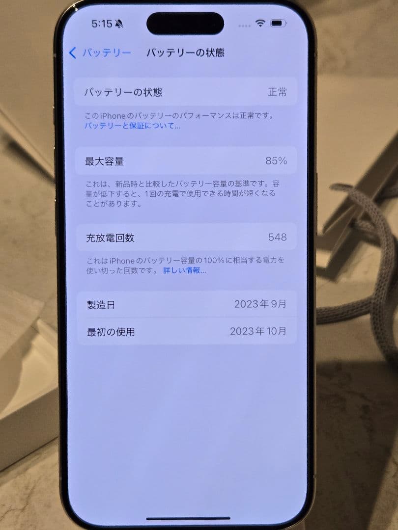 iPhone 15 Pro 本体 128GB 美品 おまけあり