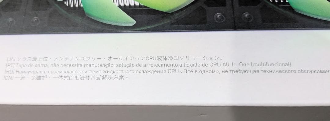 水冷 EK AIO Elite 360 D-RGB CPUクーラー