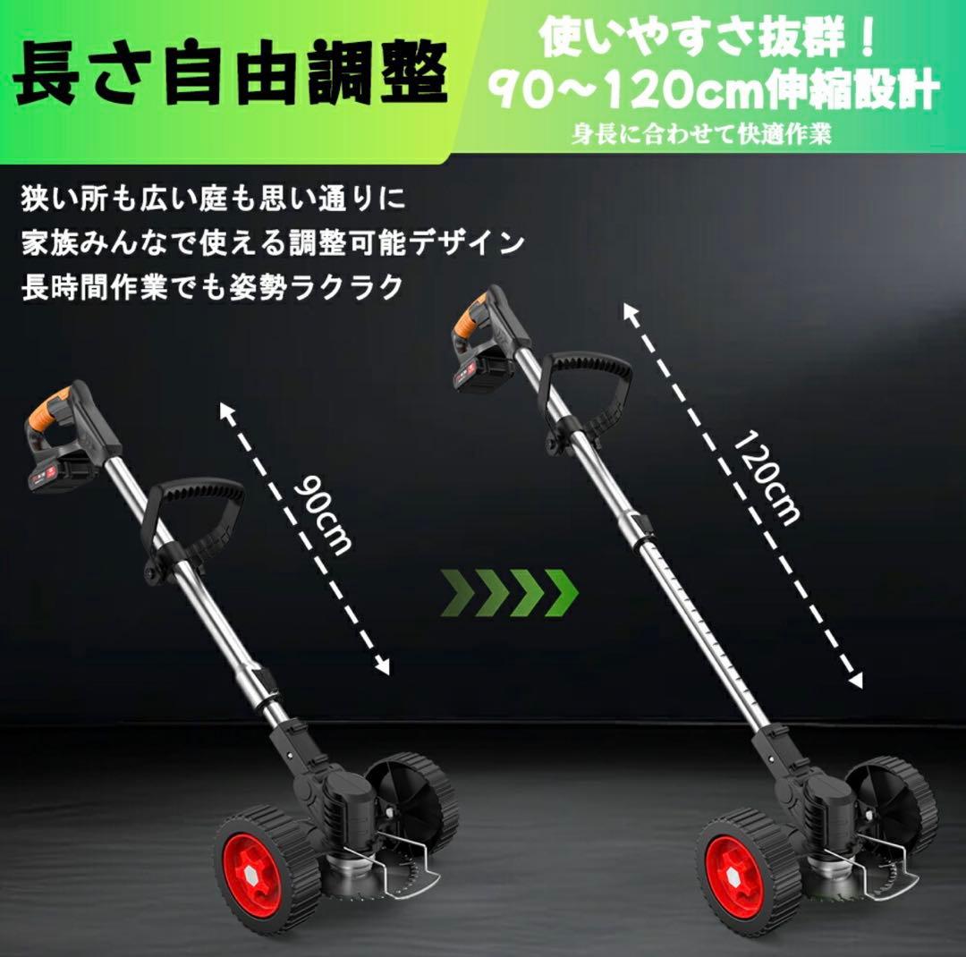 充電式 草刈り機 強力電動 補助車輪付き 伸縮式 3段階調整 バッテリー2個付き